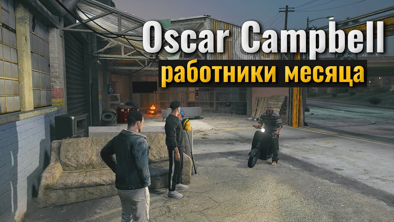 Халтура | Старый на Amazing Free RP