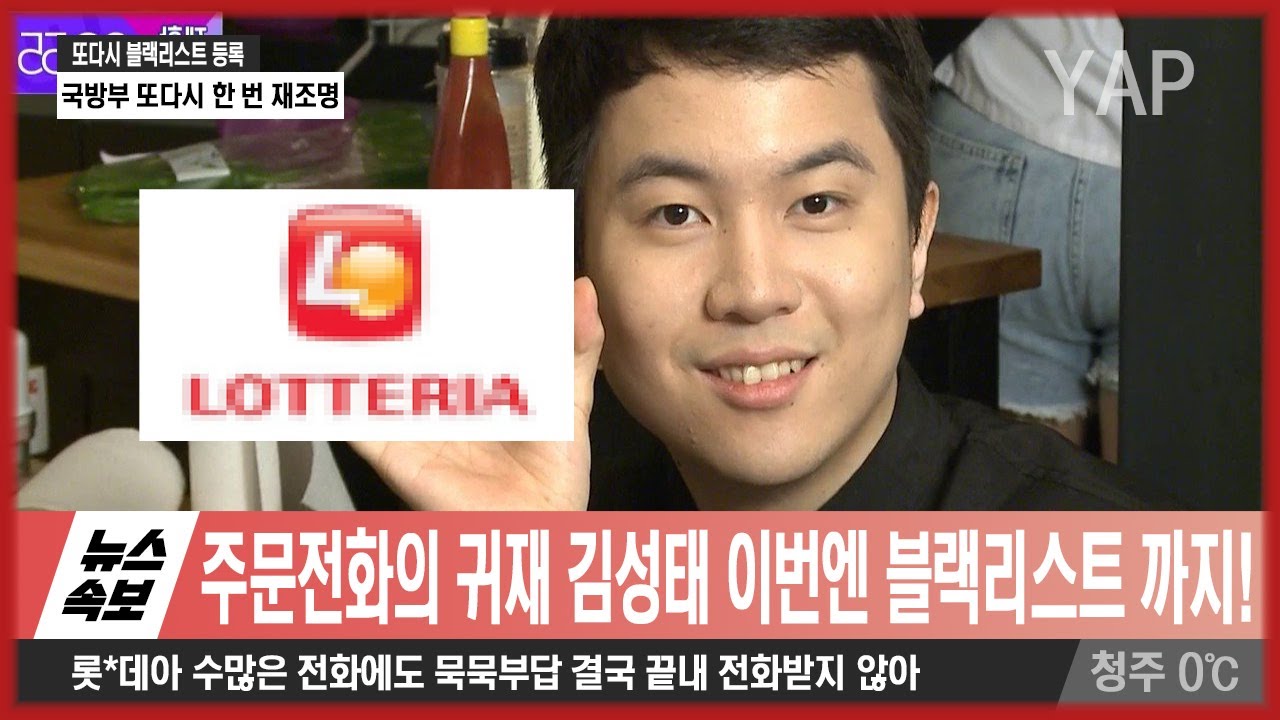 블랙리스트 되는 게 취미인 남자