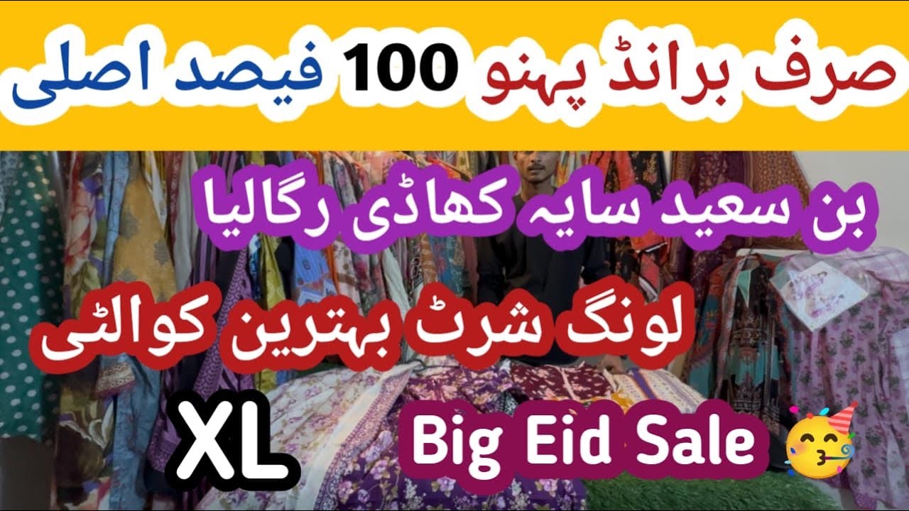 Only Original Big Brands 100% Original🥳Bin Saeed Saya Khaadi Rigalia🔥Long Shirt😍XL Eid Sale Offer🤩