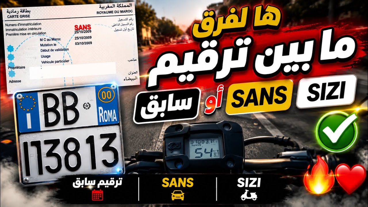 ها لفرق مابين ترقيم سابق أو sans أو Sizi🔥❤️✅