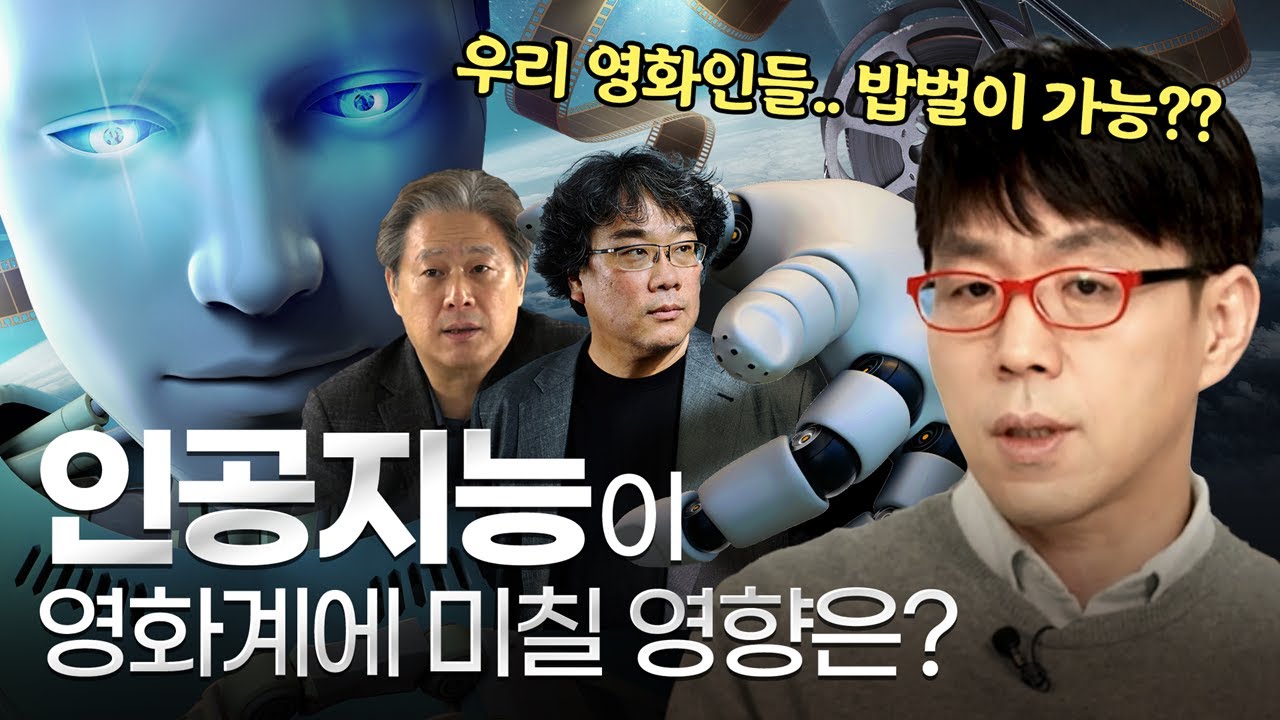 예술가 기득권 박탈, AI가 가져올 예술의 민주화 #ChatGPT #인공지능