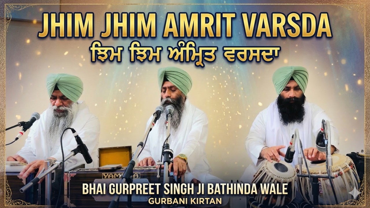 Jhim Jhim Amrit Varsda | Bhai Gurpreet Singh Ji Bathinda Wale | Peaceful Gurbani Kirtan