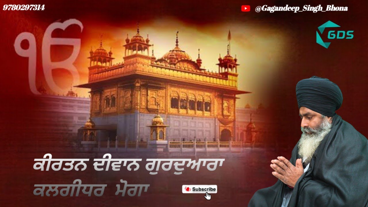 ਭਾਈ ਗਗਨਦੀਪ ਸਿੰਘ ਖਾਲਸਾ #viralvideo #gurbanishabad #gurbanikirtan 