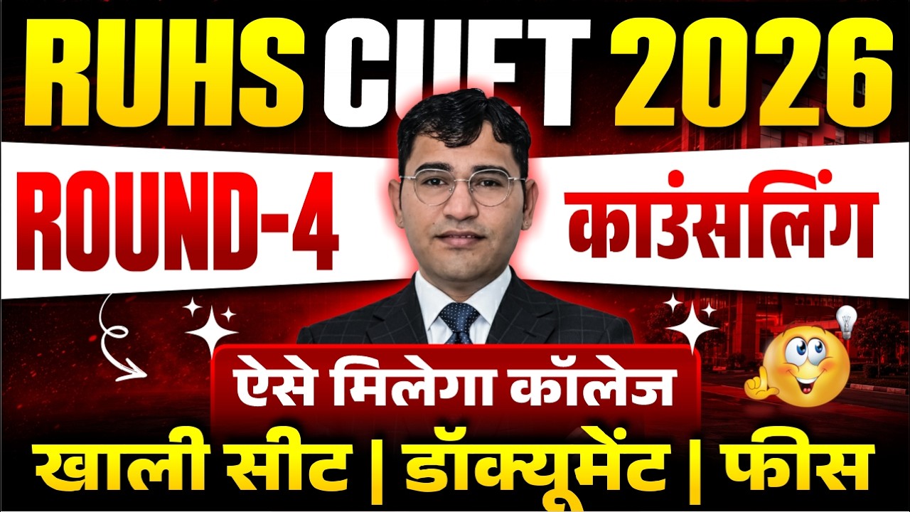 RUHS CUET 2026 Round 4 Vacant Seat | RUHS BSc Nursing 2026 Fees | RUHS Counseling 2026 Document