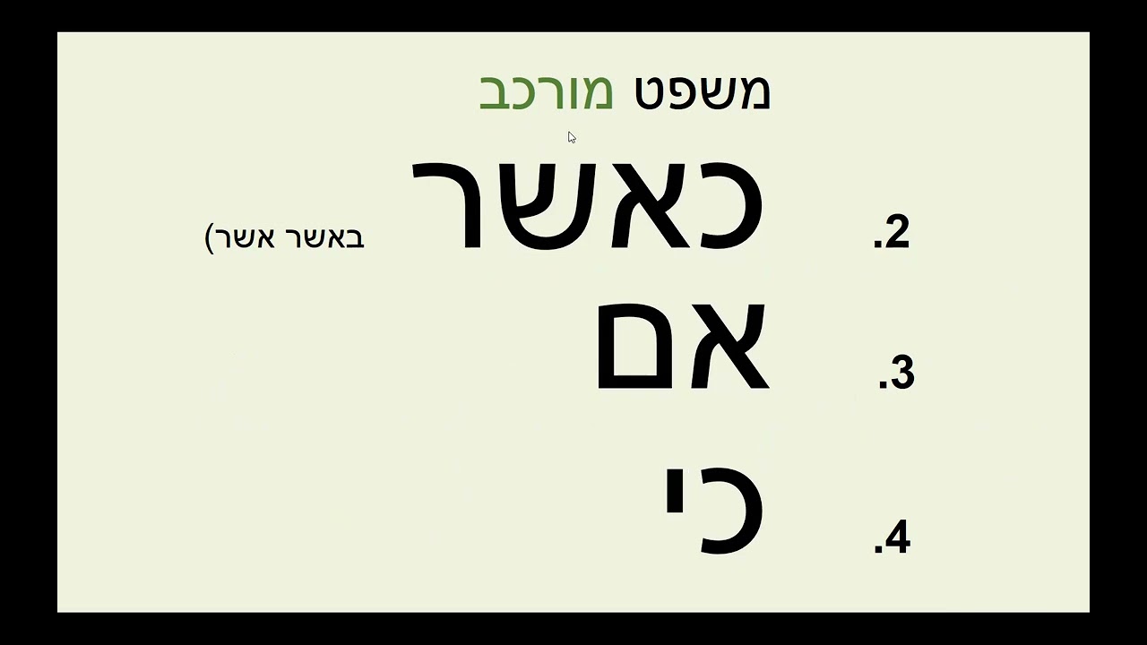 נושא נשוא סוגי משפטים
