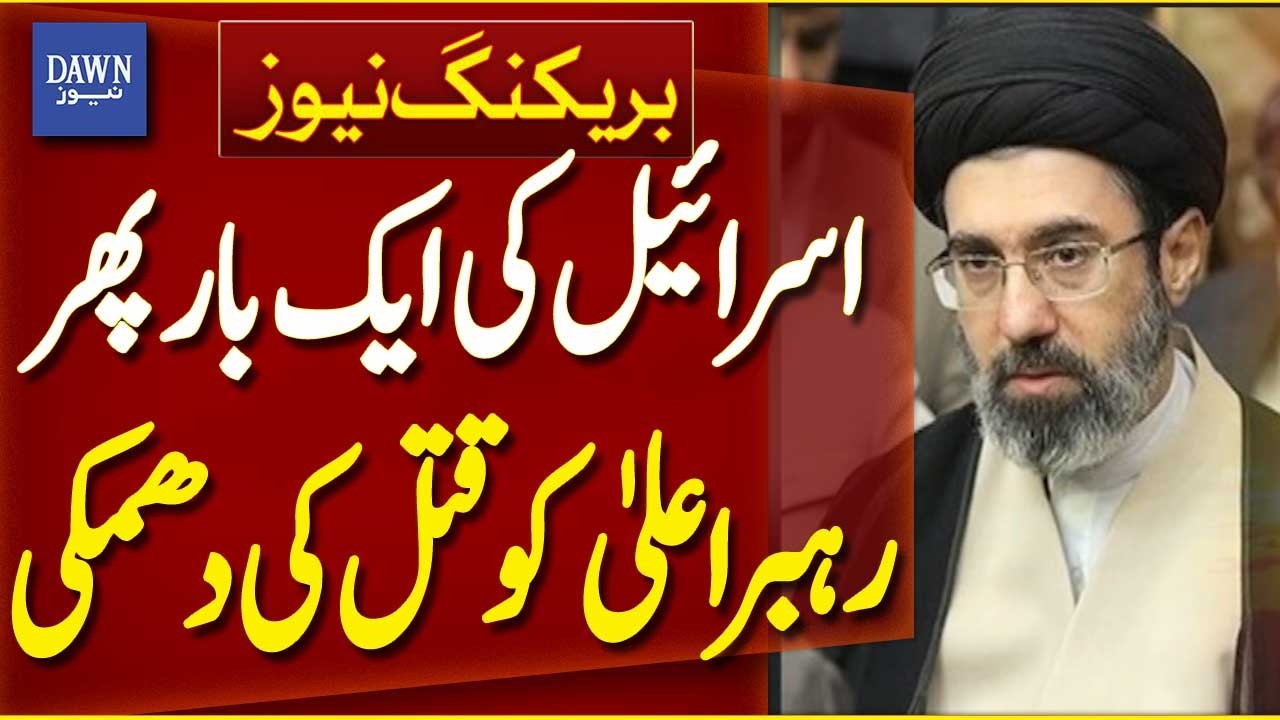 Israel Threatens to Target Iran’s Supreme Leader Again | Breaking News | Dawn News