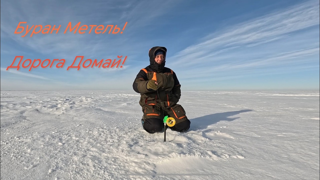 РЫБАЛКА НА ЖАРЛЫКОЛЬ УДАЛАСЬ!!! ДОРОГА ДОМОЙ!!!