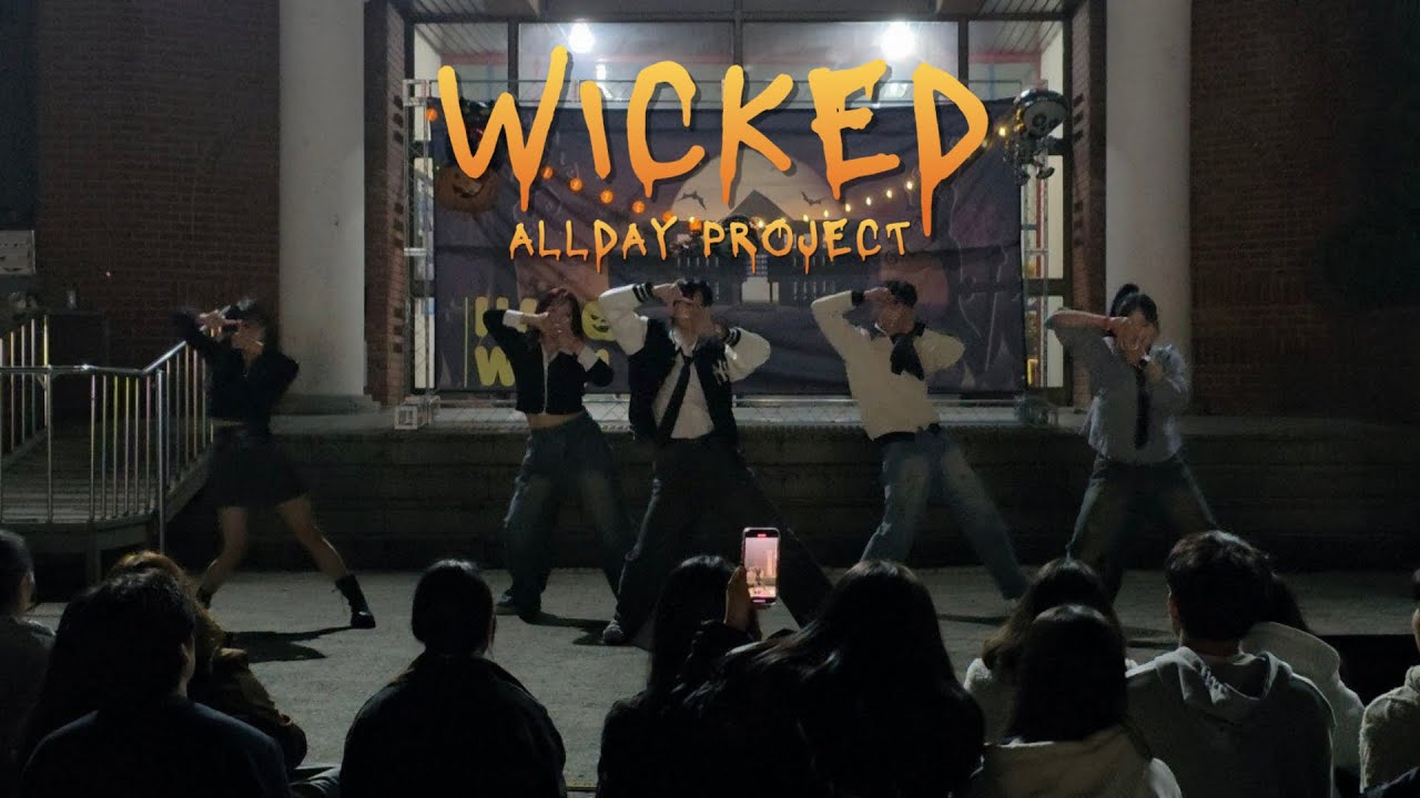 [2025 수원대 동아리의 밤] ALLDAY PROJECT - WICKED | 수원대 댄스동아리 All About