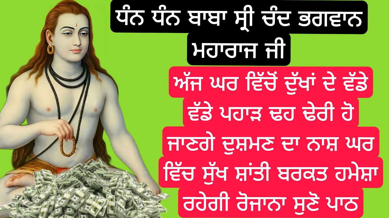Baba sri chand g