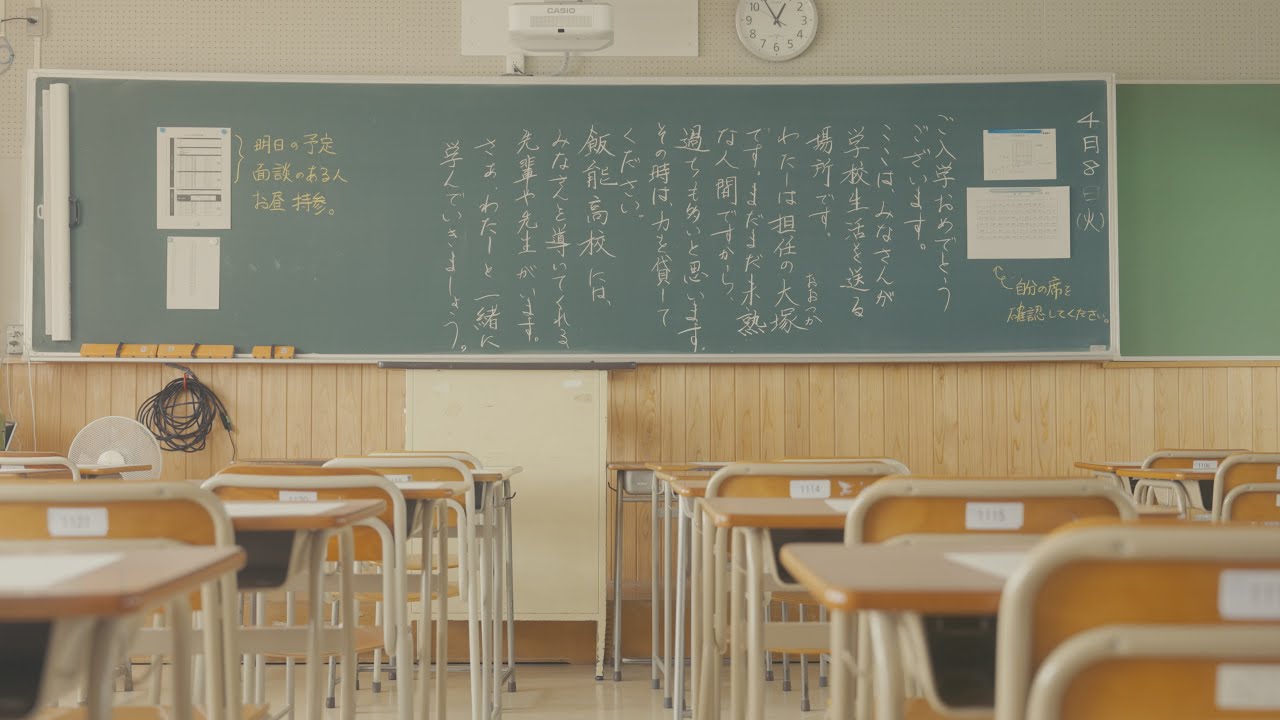埼玉県立飯能高等学校 入学式（令和7年）
