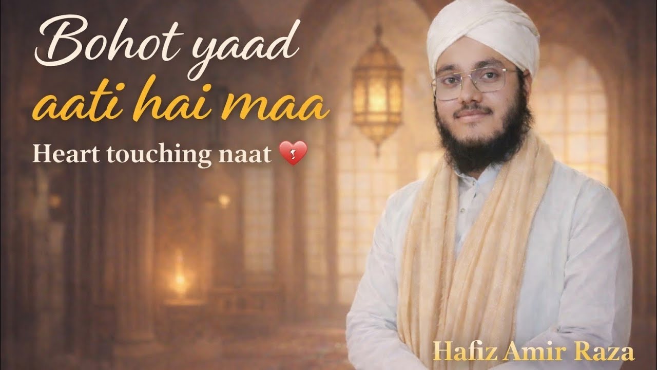 Dil Se Nikli Awaaz 💔 | Bohot Yaad Aati Hai Maa Naat💖। Islamicnaat । Maa ।   YouTube । Hearttouching 