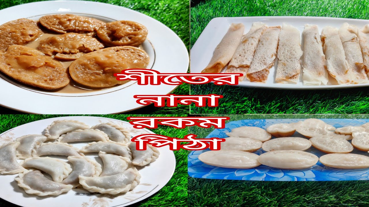 🎁শীতের পিঠা তৈরি করলাম আজ#শীতের#পীঠা।