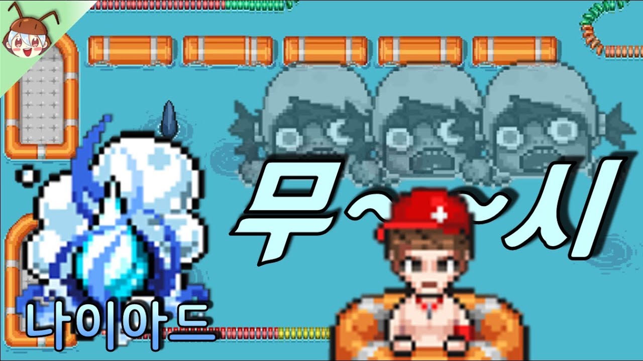 절대 따라하지 마세요! 좀비들이 삐지거등요.. 흥흥!! ㅡ_ㅡ? [좀비고 : 업적 - 나이아드] ZombieHighSchool 殭屍學園 :: 딕스 ::