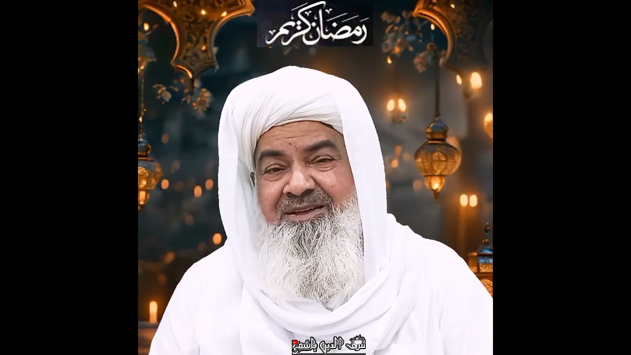 Ramzan Ki Fazilat || Ramadan 2026||        Ramzan Bayan #Allama Sharfuddin Hashmi Hussaini