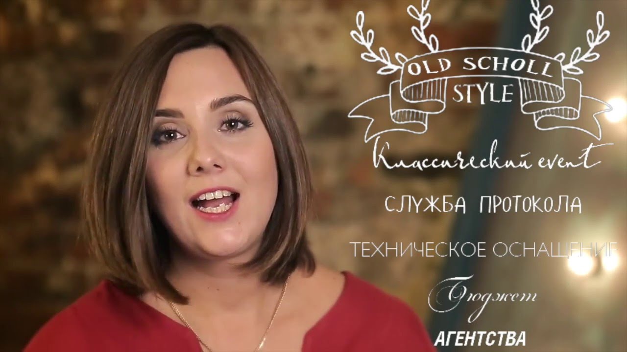 Business event теория заговора