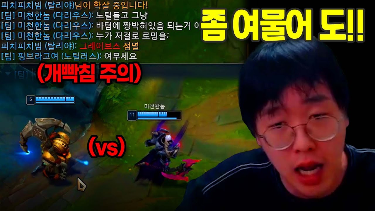 생방송 중 찐텐 나온 백크... 사람들이 롤을 접는 이유
