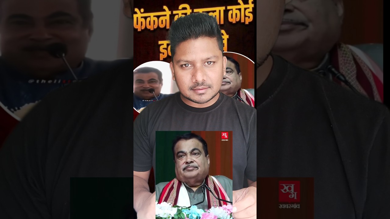 Nitin Gadkari ने झूठ बोलने में Modi जी को भी फैल कर दिया | Nitin Gadkari Expose #nitingadkari #modi