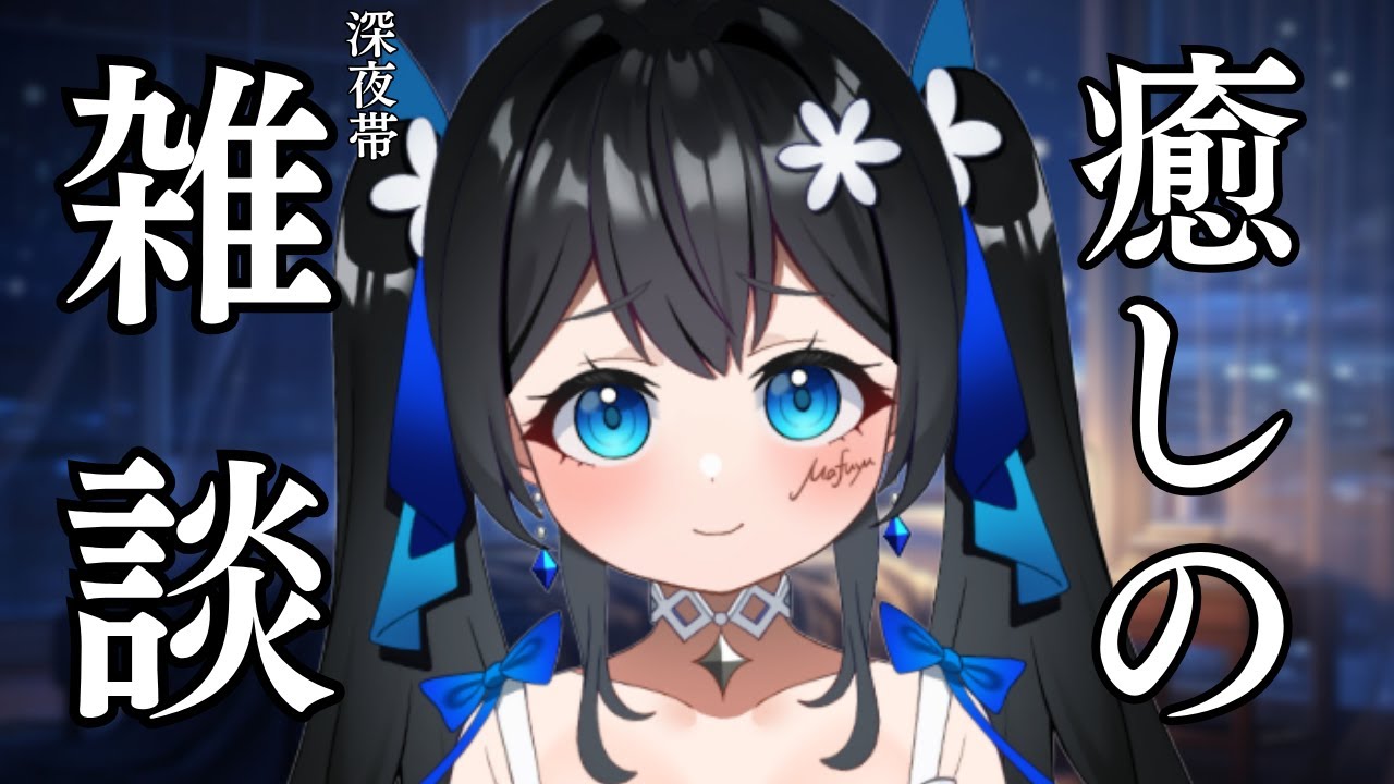 【雑談】初見さん大歓迎！！ゲームしてる癒し系Vsigerといっぱいお話しよ？#新人Vtuber #vtuber