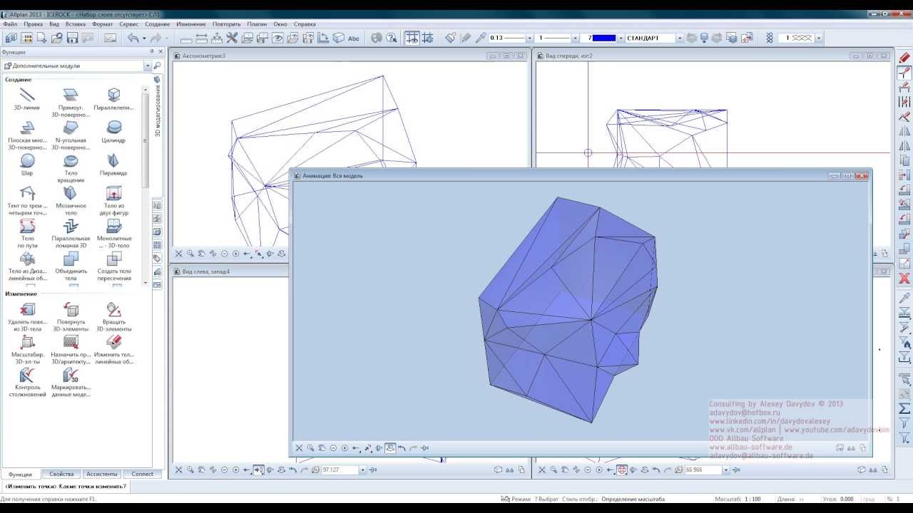 01 - Allplan - 3D CONCEPTION - 3D SKETCH