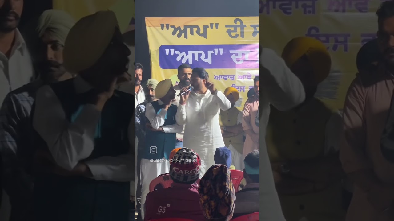 Chuspinderbir chahal Ne Dimpy Dhillon lyi kitti vote di apeel ll  #news #punjabpoliticalnews