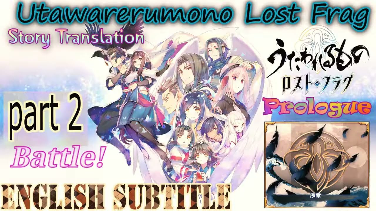 Utawarerumono Lost Frag   Prologue Part 2