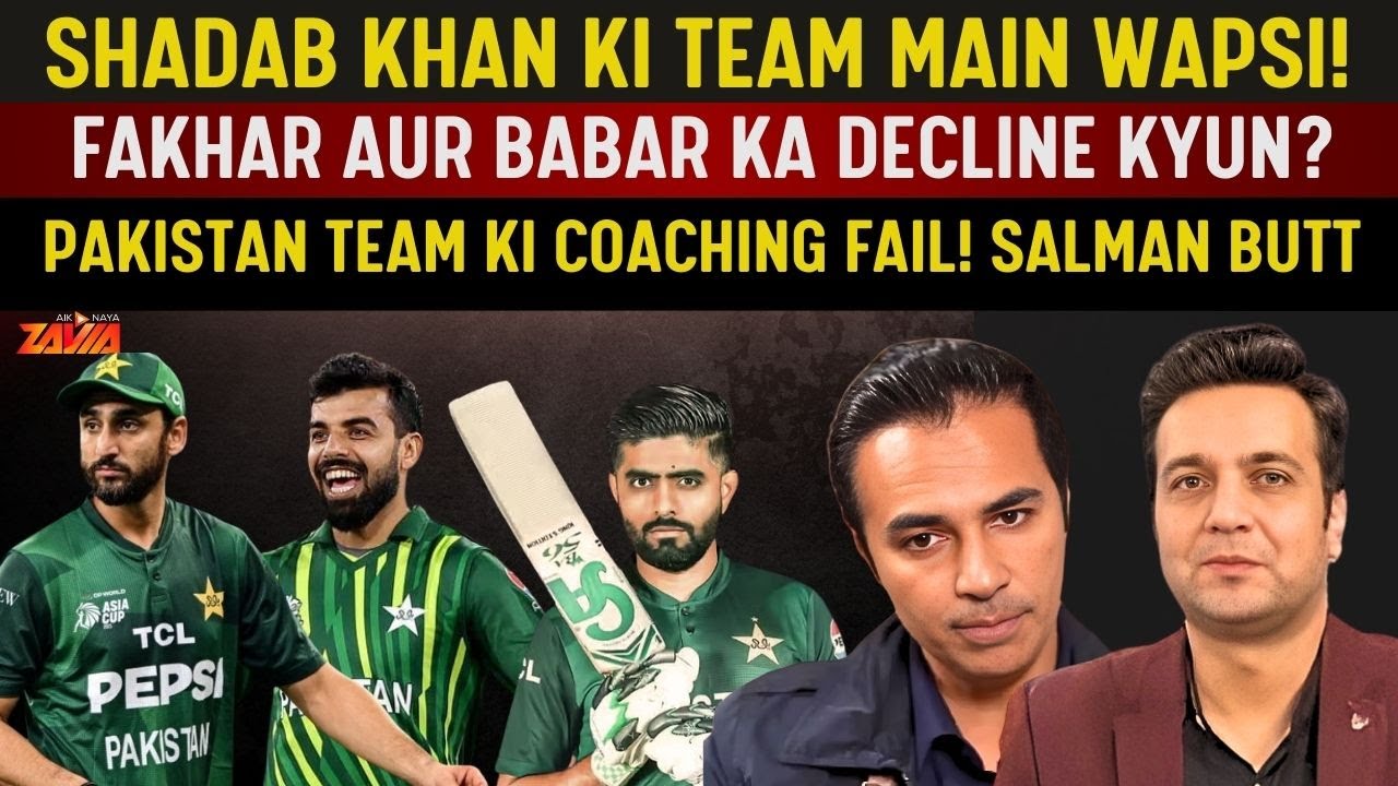 Pakistan Team Problems EXPOSED! Babar&ndash;Fakhar Struggle & Shadab Khan Shocks Everyone!