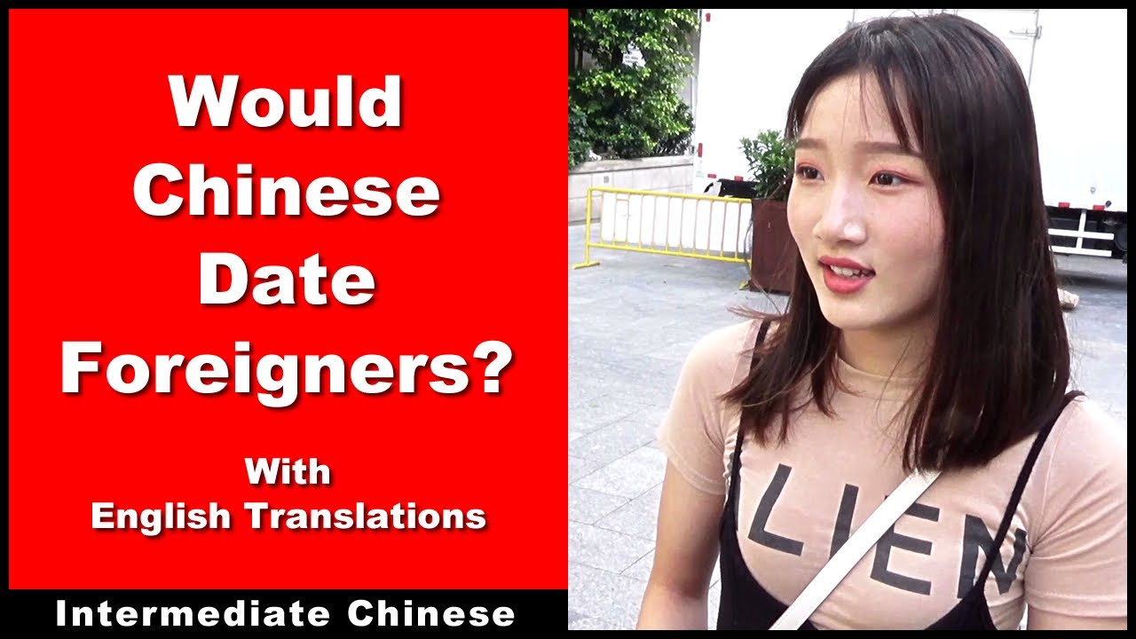 Would Chinese Date Foreigners? - Intermediate Chinese | Chinese Conversation | Street Interviews