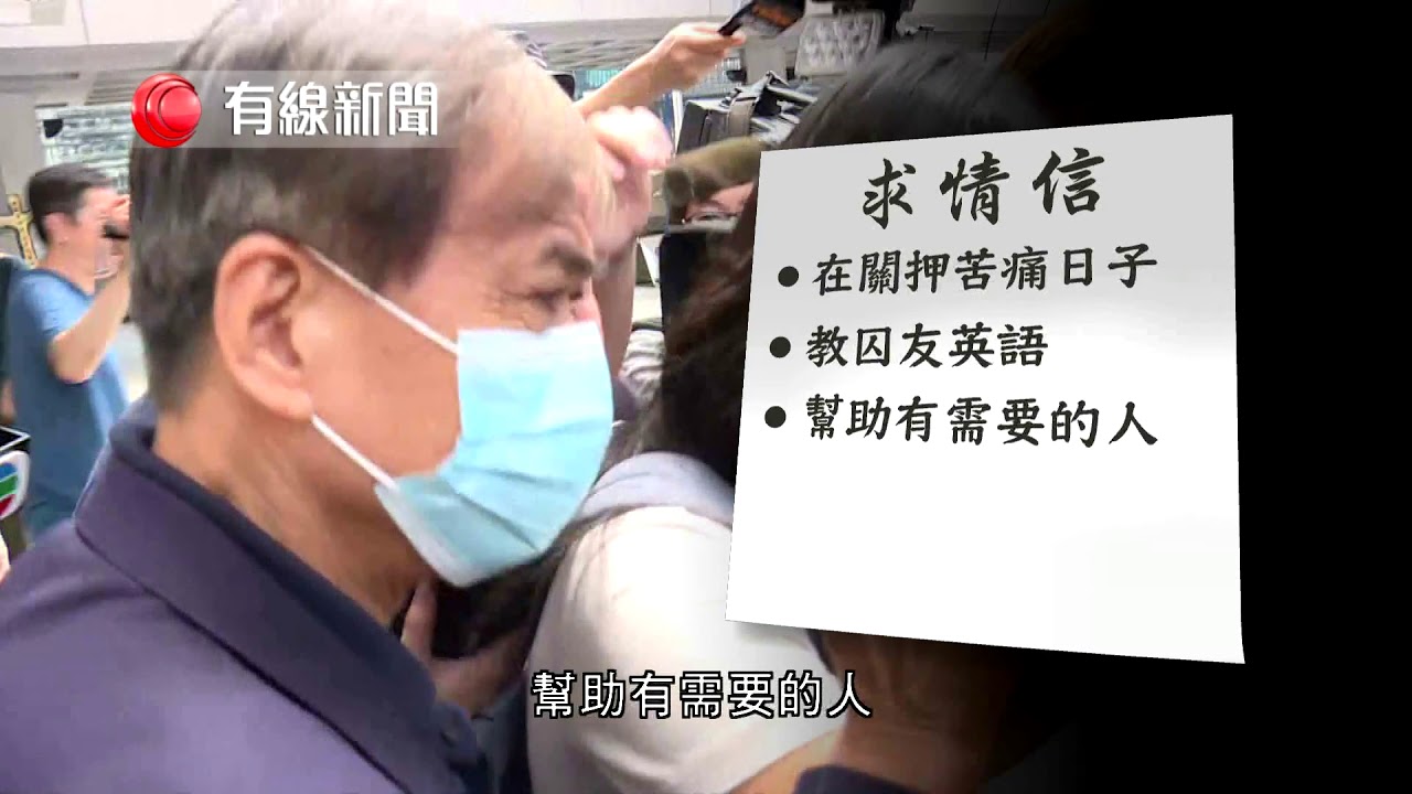 【梁天琦呈11封求情信 家人相信不會再犯】  梁天琦向法庭呈交11封求情信，包括家人、前立法會議員、英國上議院議員等。