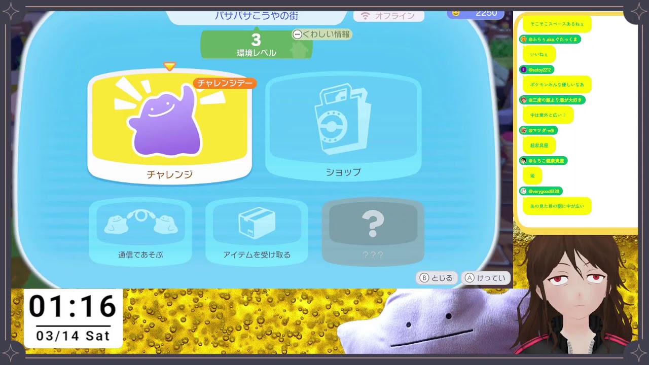 【ぽこ あ ポケモン】6V街づくりゲームだねぇ～