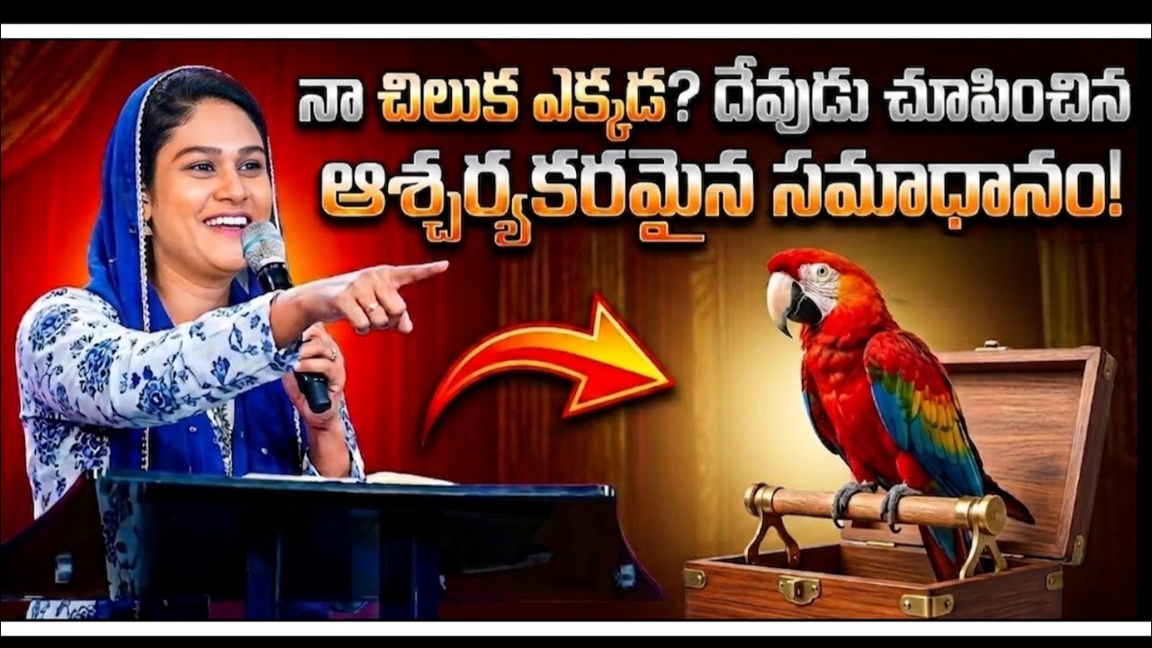 మన దేవుడు ఎంత గొప్పవాడో Samy Symphony అక్క నిజ జీవిత అనుభవాన్ని పంచుకుంది 🦜 The Lord's Church 