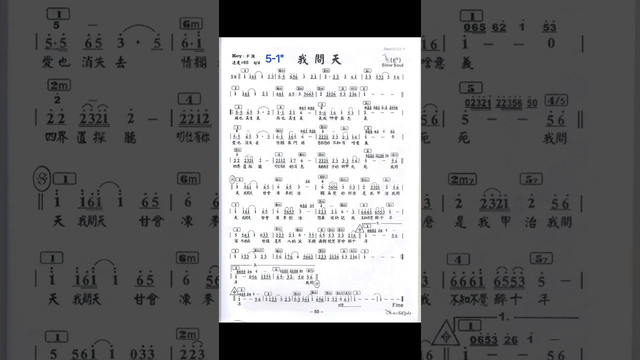 我問天 Eb 譜伴