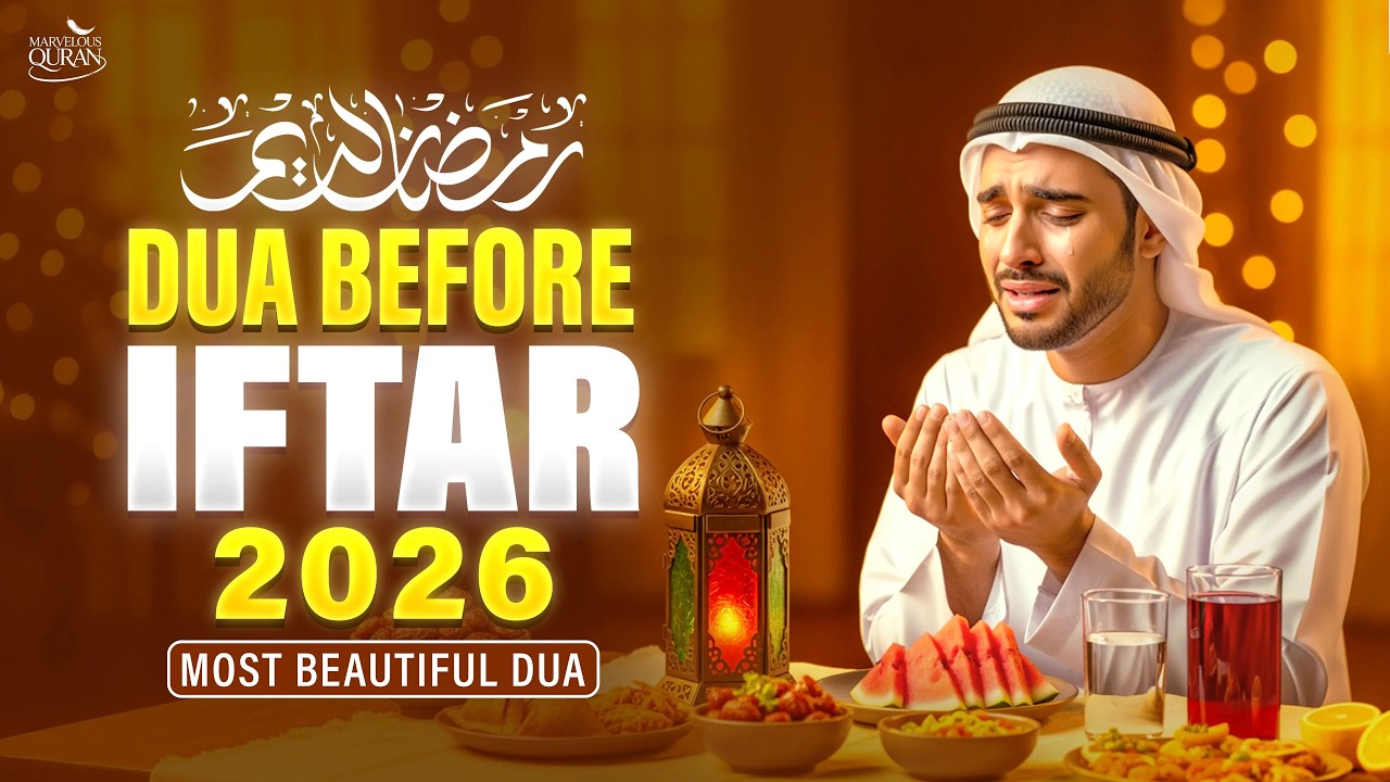 Ramadan Dua Before Iftar 2026 | LISTEN NOW BEFORE IFTAR | Powerful Dua for Blessings | #ramadan2026