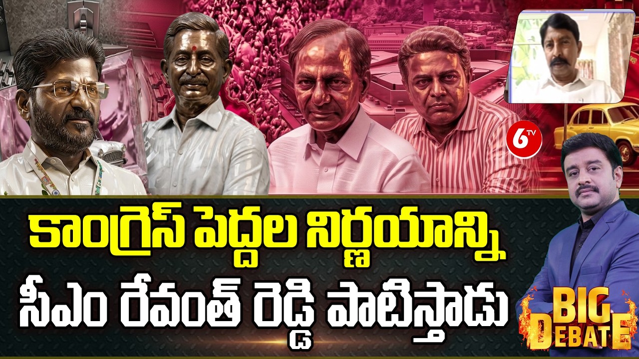 “CM Revanth Reddy Follows Congress Elders’ Decisions” ⚡ Kathi Venkat Swami Speaks Out 🔥 |@6TV
