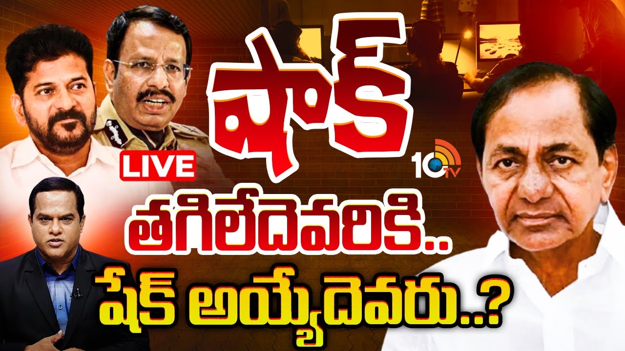 LIVE: ఫోన్ ట్యాపింగ్ పై సిట్ Vs కేసీఆర్ | Prime Time Debate | SIT Vs KCR | 10TV
