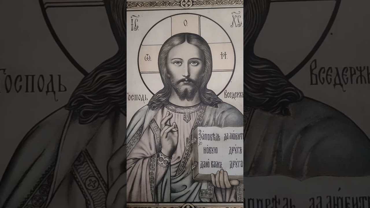 Молитва св.Василія Великого # молитва св.Василия Великого 