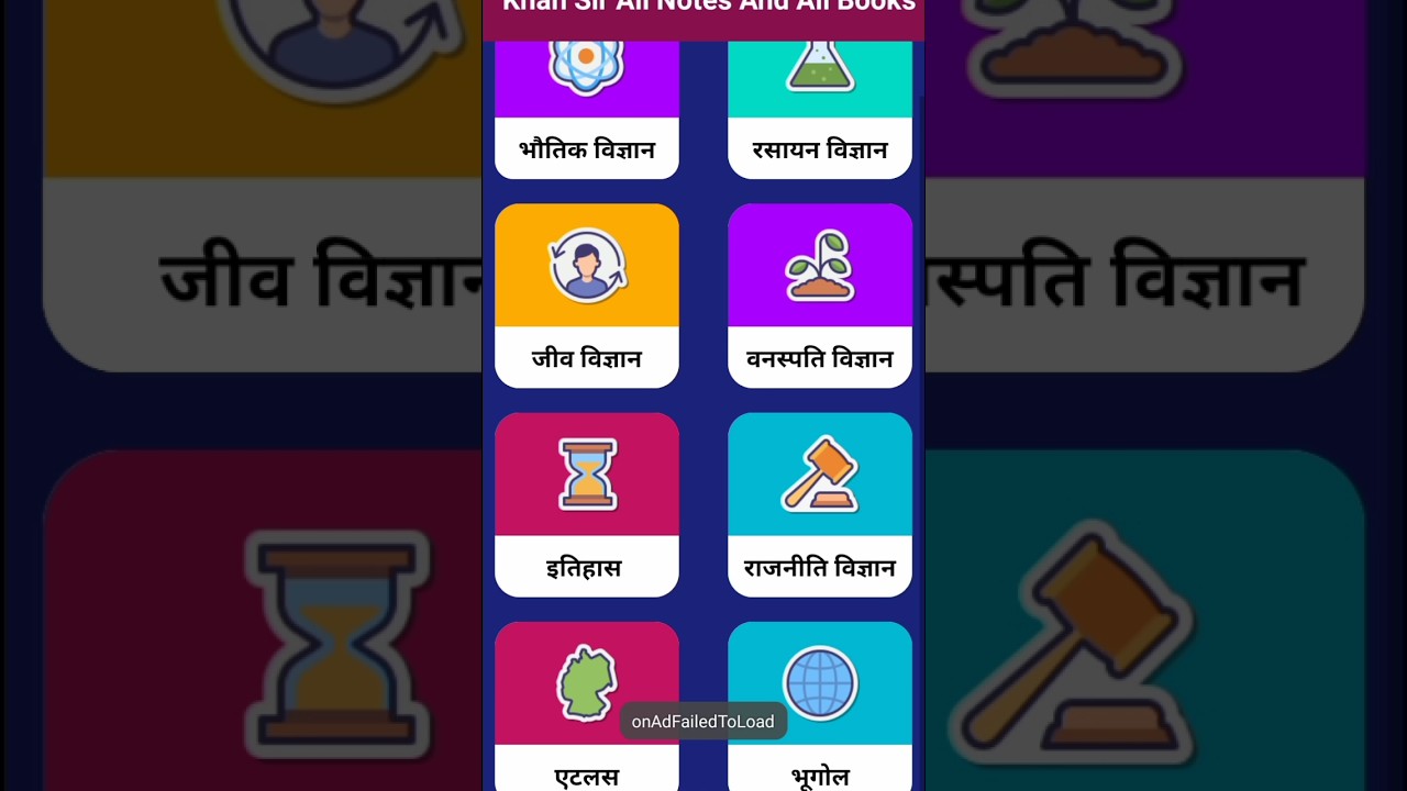 ##khan sir all pdf notes##