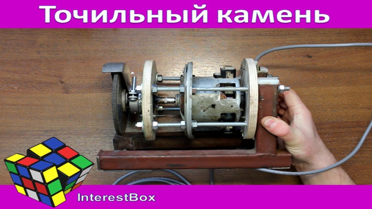 Как сделать заточный станок(точильный камень) электрический.