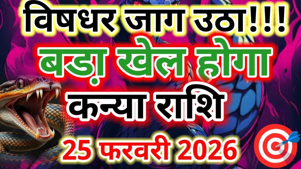 Vishdhar Jaag Utha! 🌾 Kanya Rashi Ka Master Plan Activate | Ab Hoga Silent Comeback