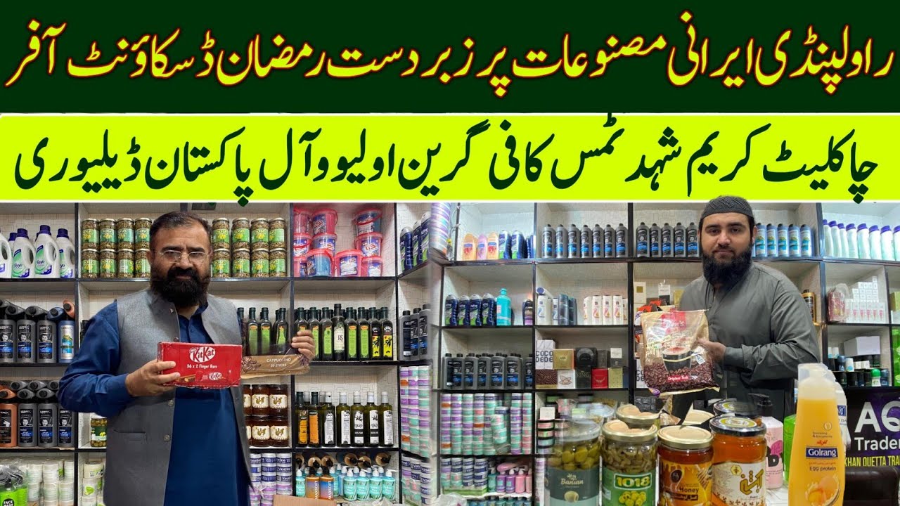 Breaking: Imported Irani Food & Cosmetics 2026  Lowest Prices#IraniProducts #LowestPrice #2026Update