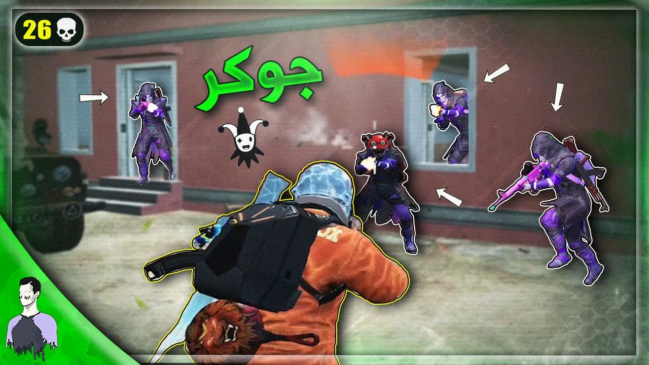 سكواد الجوكر حاول يرجع مليون روسيس للوبي 😈🐼 شنو الي صار؟ - ببجي موبايل