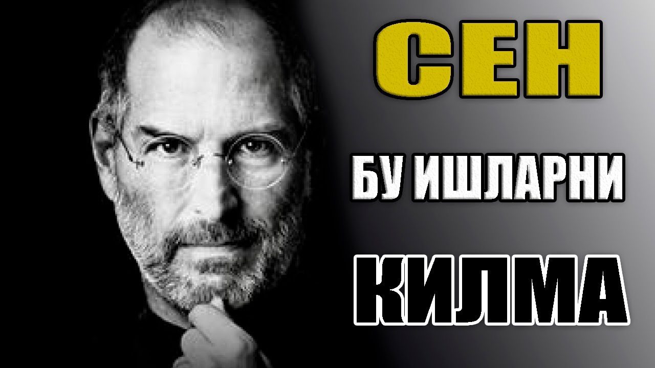 КАМБАГАЛЛАР КИЛАДИГАН, БОЙЛАР КИЛМАЙДИГАН ИШЛАР.