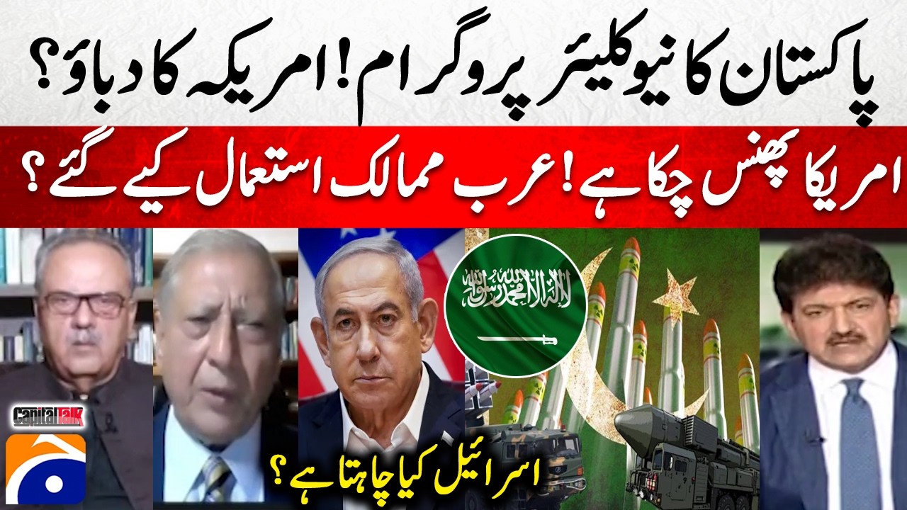 PAK's Nuclear Program! Pressure from the US? - What does Israel want? - Hamid Mir - Capital Talk​