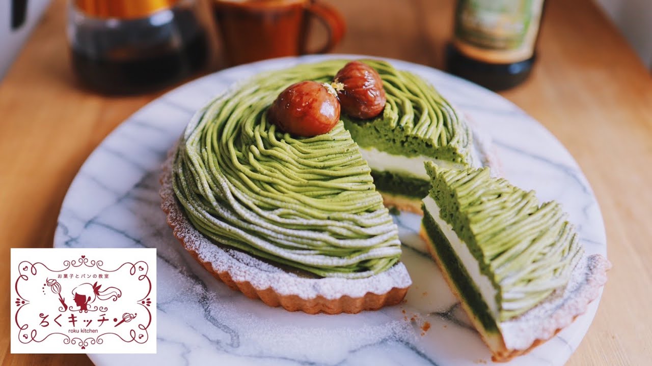 抹茶モンブランタルトのつくりかた Matcha mont blanc tart