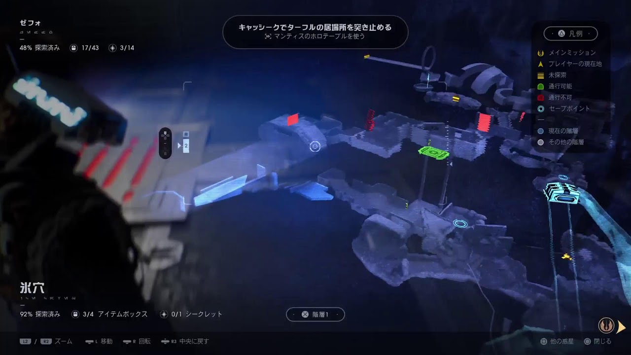 STAR WARS　Jedi: Fallen Order        ＃5　　　ライトセーバー振り回したい｡　　見に来てくださりありがとうございます｡