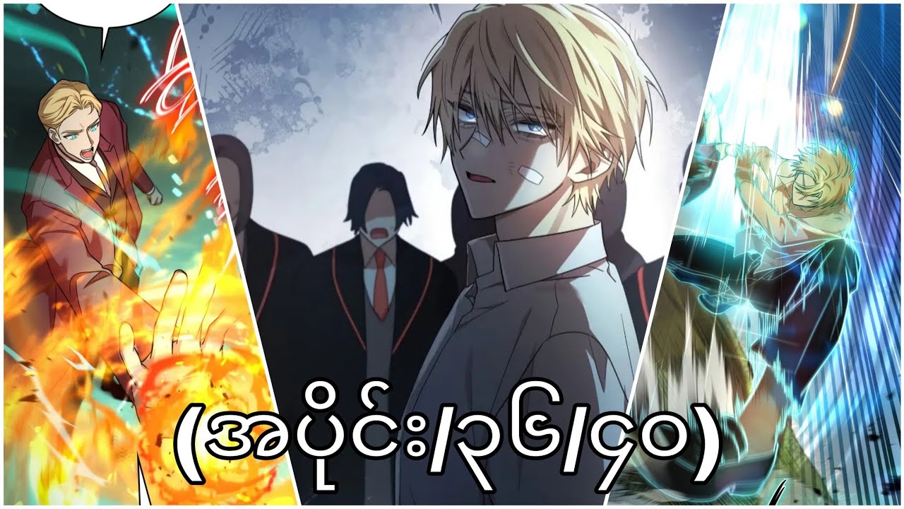 Infinite Mage (အပိုင်း36/40) #manhwa #recap 