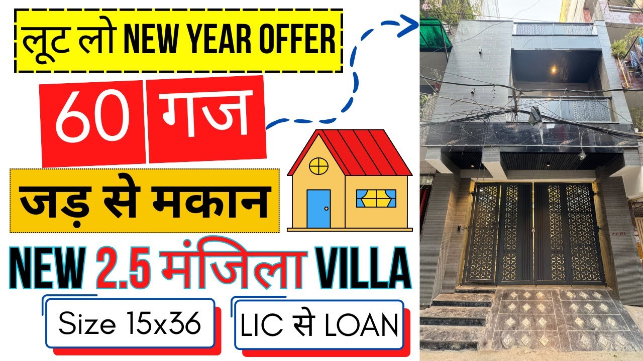 2.5 मंजिल, 60 Gaj Jad se makan, Delhi Independent House, 60 gaj house design,Property in Uttam Nagar