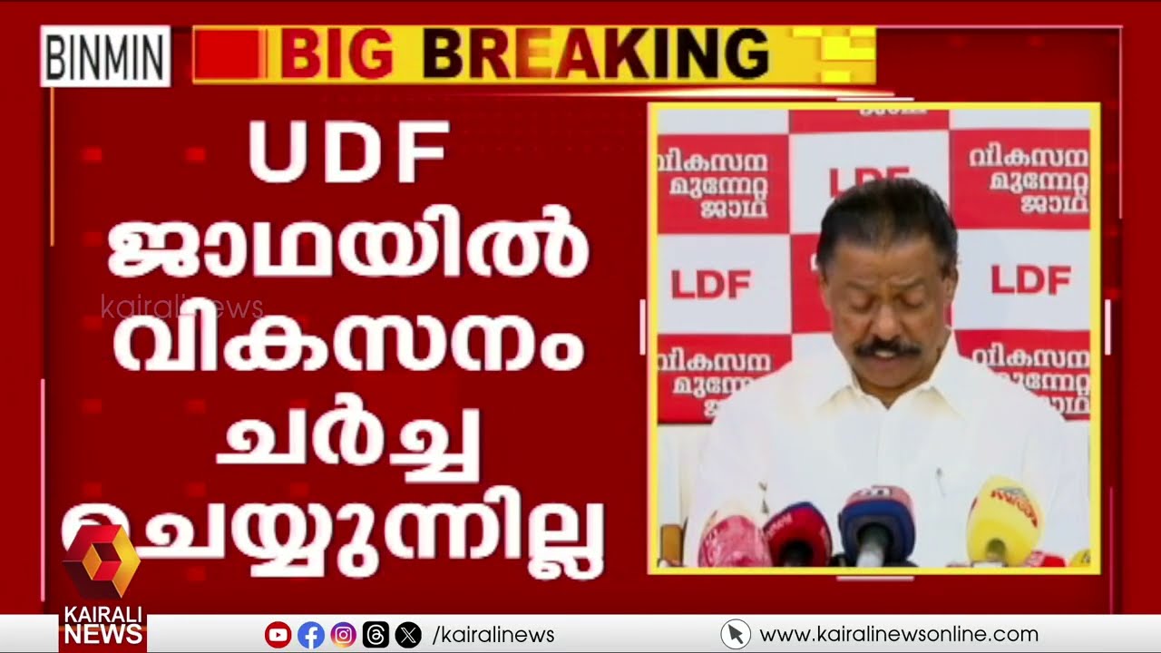'ജമാ അത്തെ ഇസ്‌ലാമിക്ക് ഗുഡ് സർട്ടിഫിക്കറ്റ് നൽകുകയാണ് കോൺഗ്രസ്': Govindan Master | Jamaat-e-Islami
