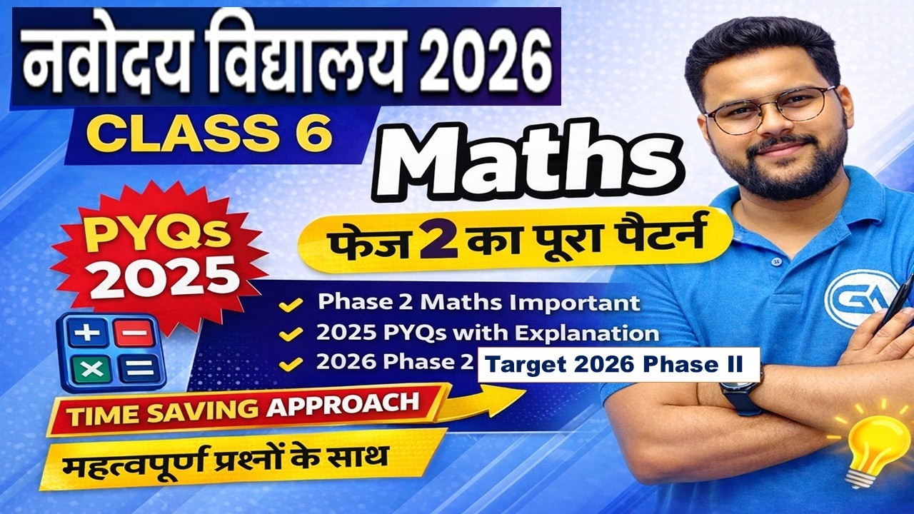 JNVST Class 6 Maths Phase 2 | 2025 Previous Year Questions + 2026 तैयारी