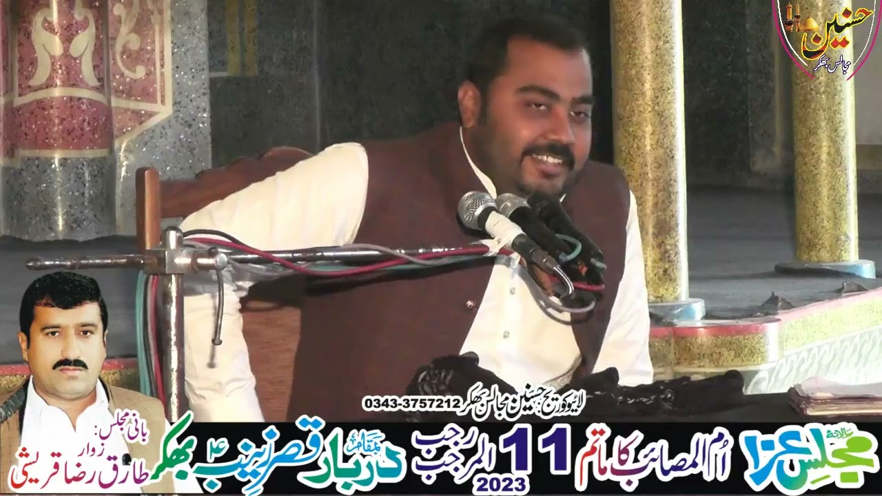 Zakir Ali Abbas Tahir Majlis Aza 3 February 2023 Bhakkar