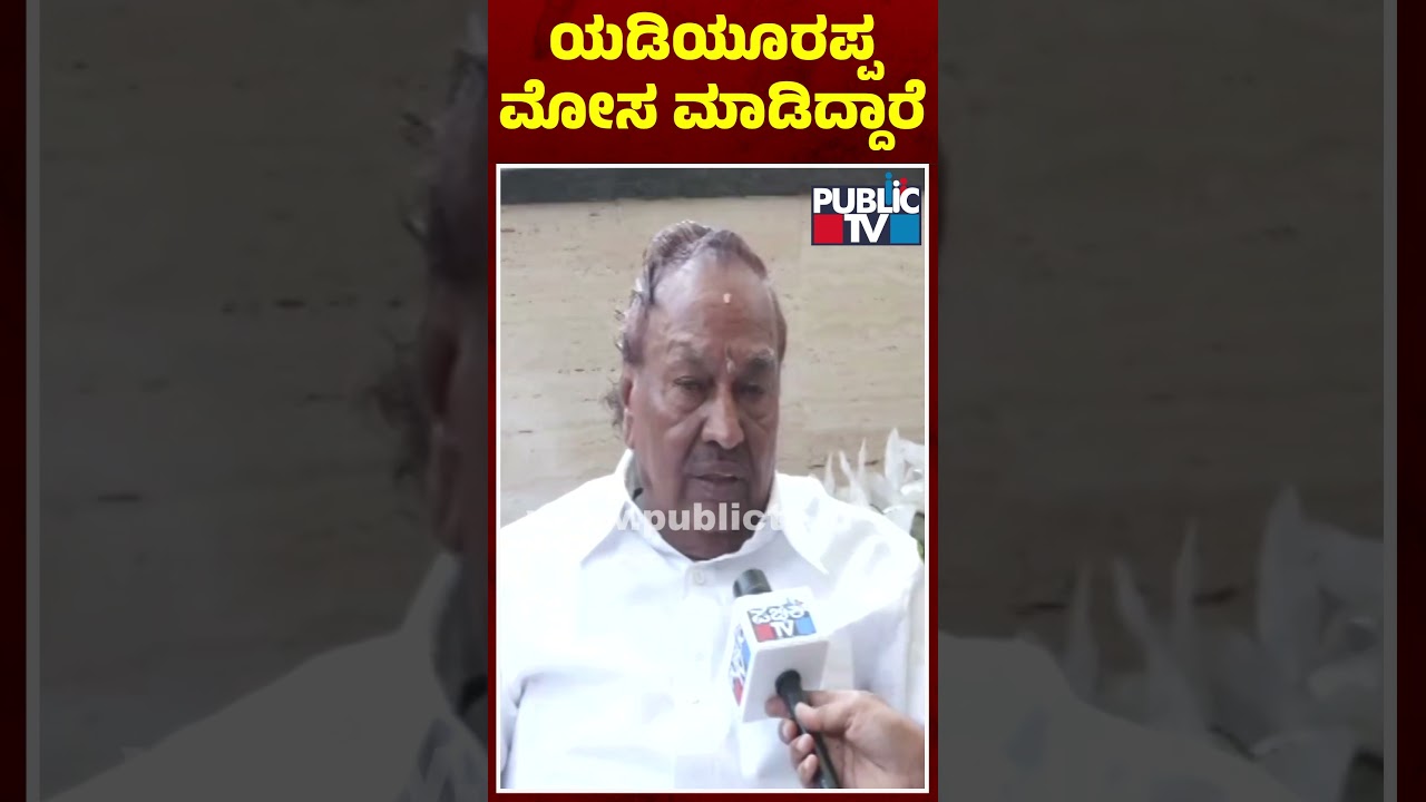 Eshwarappa Says Yediyurappa Has Cheated Him | Public TV